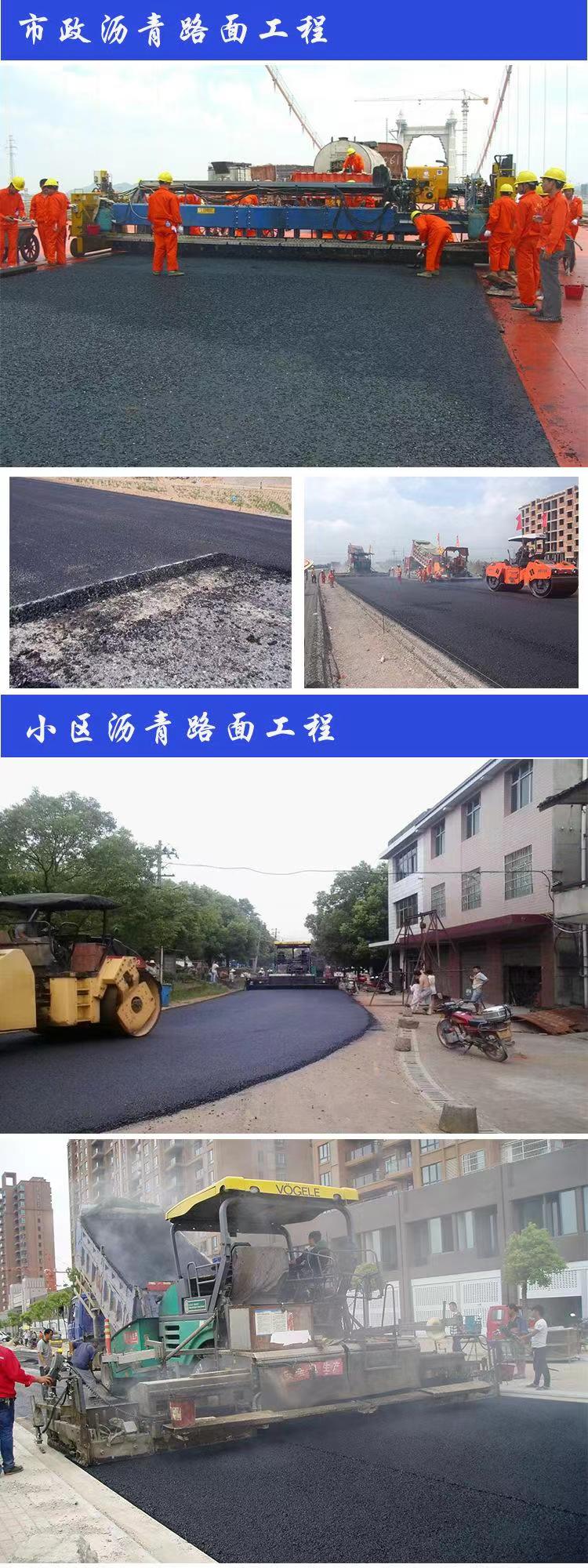 瀝青地坪