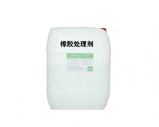 橡膠背膠水（橡膠處理劑）